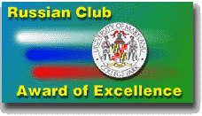 Russian Club Award of Excellence
